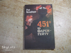Видання - р. Издания - гг. ^/--/^ 451 по фаренгейту 1985 /--/ г фантастика ^_^^^ 451 по фаренгейту 1985 фантастика - фото фото фото