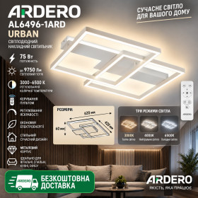 Люстри, плафони Люстры, плафоны ^/--/^ Світлодіодний накладний світильник Ardero AL /--/ 6496-1 /--/ ARD URBAN W 75 /--/ Вт білий ^_^^^ Светодиодный накладной светильник Ardero AL /--/ 6496-1 /--/ ARD URBAN W 75 /--/ Вт белый - фото фото фото