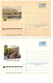 Тематичні колекції Тематические коллекции ^/--/^ Флот . СССР  2 ХМК - 1975  г   2 /--/ а скана - гостиницы ^_^^^ СРСР 2 ХМК - 1975 г 2 /--/ а скана - готелю - фото фото фото