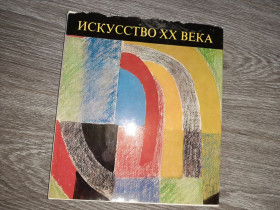 Видання - р. Издания - гг. ^/--/^ Альбом Искусство 20 века Венгрия 1979 год. корвина ^_^^^ Альбом Мистецтво 20 століття Угорщина 1979 рік. корвіна - фото фото фото