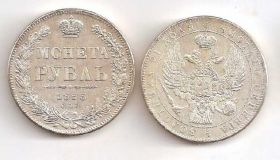 Копії, підробки Копии, подделки ^/--/^ 1 Рубль 1853 Россия СПБ НI ^_^^^ 1 Рубль 1853 Росія СПБ НI - фото фото фото