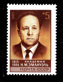 СРСР - СССР - ^/--/^ СССР  1985 г   MNH - личности ^_^^^ СРСР 1985 MNH - особистості - фото фото фото