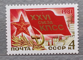 Історія та особистості История и личности ^/--/^ СССР 1981 г - XXVI съезд КПСС. Значок делегата съезда ^_^^^ СРСР 1981 - XXVI з'їзд КПРС. Значок делегата з'їзду - фото фото фото