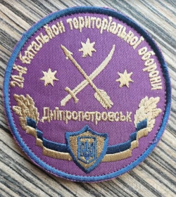 Інше Другое ^/--/^ Шеврон Добробат 20-й батальон территориальной обороны Днепропетровской области № 1111 ^_^^^ Шеврон Добробат 20-й батальйон територіальної оборони Дніпропетровської області No 1111 - фото фото фото