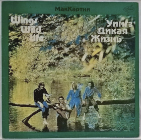 Платівки Пластинки ^/--/^ Wings, Paul McCartney EX Beatles - Wild Life -1971.   (LP). 12. Vinyl. Пластинка. AnTrop. Rare. ^_^^^ Wings, Paul McCartney EX Beatles - Wild Life -1971. 12.Vinyl. Пластинка. AnTrop. Rare. - фото фото фото