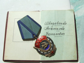 СРСР СССР ^/--/^ Орден ТЧП № 962 417 нагородження 1975 року з доками. на Шведовський Анатолій. Д. ^_^^^ Орден ТЧП No 962 417 награждение 1975 года с доками. на Шведовский Анатолий. Д. - фото фото фото