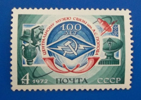 СРСР - СССР - ^/--/^ СССР 1972 г - 100-летие Центрального музея связи имени А.С.Попова ^_^^^ СРСР 1972 р - 100-річчя Центрального музею зв'язку імені О.С.Попова - фото фото фото
