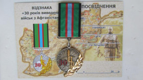Інше Другое ^/--/^ ветеранська відзнака &amp;quot;30 років виведення військ з Афганістану&amp;quot; ^_^^^ ветеранское отличие &amp;quot;30 лет вывода войск из Афганистана &amp;quot; - фото фото фото