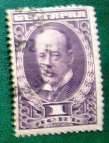 Балканський півострів Балканский полуостров ^/--/^ Болгария  (1921) 1-я годовщина смерти Джеймса Баучера, ирландского журналиста и политического деятеля ^_^^^ Болгарія (1921) 1-а річниця смерті Джеймса Баучера, ірландського журналіста і політичного діяча - фото фото фото