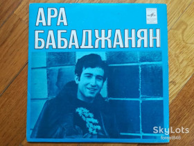 Платівки Пластинки ^/--/^ Ара Бабаджанян-Не пойму, какого цвета  (2)-Ex.+, 7&amp;quot;-Мелодія ^_^^^ Ара Бабаджанян-Не пойма, какого цвета-Ex.+, 7&amp;quot;-Мелодия - фото фото фото
