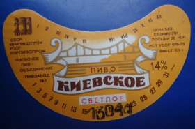 Етикетки Этикетки ^/--/^ Пивная этикетка КИЕВСКОЕ  Киев ПИВ ЗАВОД №1 ^_^^^ Пивна етикетка КИЇВСЬКЕ Київ ПІВ ЗАВОД No /--/ 1 - фото фото фото