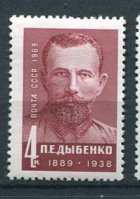 СРСР - СССР - ^/--/^ П Е Дыбенко ^_^^^ П Е Дибенко - фото фото фото