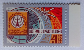СРСР - СССР - ^/--/^ СССР 1981 Международная выставка Связь, MNH (I) ^_^^^ СРСР 1981 Міжнародна виставка Зв'язок, MNH (I) - фото фото фото