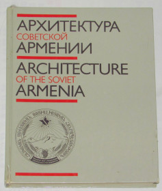 Видання - р. Издания - гг. ^/--/^ Книга Григорян А.Г.; Товмасян, М.Л. Архитектура Советской Армении / Architecture of the Soviet Armenia 1986 ^_^^^ Книга Григорян А.Г.; Товмасян, М.Л. Архітектура Радянської Вірменії / Architecture of the Soviet Armenia 1986 - фото фото фото