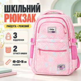 Рюкзаки Рюкзаки ^/--/^ Школьный рюкзак для девочки ортопедический, 48 /--/ х /--/ 32 /--/ х /--/ 16 см, Радуга, Розовый / Портфель детский вместительный / Ранец школьный ^_^^^ Шкільний рюкзак для дівчинки ортопедичний, 48 /--/ х /--/ 32 /--/ х /--/ 16 см, Веселка, Рожевий / Портфель дитячий місткий / Ранець шкільний - фото фото фото