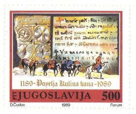 Балканський півострів Балканский полуостров ^/--/^ EU Югославия  1989 г MNH  искусство -личности ^_^^^ EU Югославія 1989 р MNH мистецтво - особистості - фото фото фото