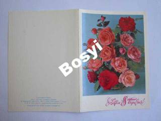 СРСР СССР ^/--/^ 8 березня марта  Роза Троянда Воронин 1986 ^_^^^ 8 березня Роза Троянда Воронін 1986 - фото фото фото