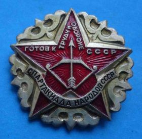 Спортивні Спортивные ^/--/^ Спартакиада народов СССР Готов к труду и обороне стрельба из лука ГТО ^_^^^ Спартакіада народів СРСР Готов до праці і оборони стрільба з лука ГТО - фото фото фото