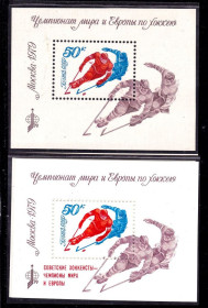 СРСР - СССР - ^/--/^ СССР  1979 г   MNH - 2 /--/ А блока - СПОРТ - надпечатка ^_^^^ СРСР 1979 MNH - 2 /--/ А блоку - СПОРТ - надпечатка - фото фото фото