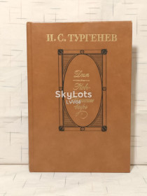 Видання - р. Издания - гг. ^/--/^ Тургенев. Дым. Новь. Вешние воды ^_^^^ Тургенєв. дим. Новь. ВЕСНІ ВОДИ - фото фото фото