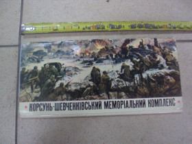 СРСР СССР ^/--/^ набор открыток корсунь шевченковский мемориальный комплекс 1970 17 открыток №5404 ^_^^^ набір листівок корсунь шевченківський меморіальний комплекс 1970 17 листівок No /--/ 5404 - фото фото фото