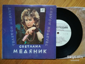 Платівки Пластинки ^/--/^ Светлана Медяник-Телефон молчит-NM, 7&amp;quot;-Мелодія ^_^^^ Светлана Медяник-Телефон молчит-NM, 7&amp;quot;-Мелодия - фото фото фото