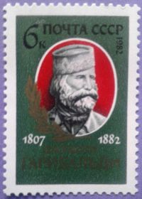 СРСР - СССР - ^/--/^ СССР 1982 Гарибальди Италия СК 5257 MNH ^_^^^ СРСР 1982 Гарібальді Італія СК 5257 MNH - фото фото фото