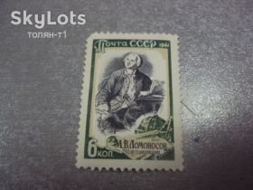 СРСР - СССР - ^/--/^ марка ссср 1961 ломоносов 250 лет со дня рождения не гаш №30 ^_^^^ марка СРСР 1961 ломоносів 250 років від дня народження не гаш No 30 - фото фото фото