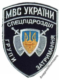 Інше Другое ^/--/^ Шеврон. Украина. МВД. Спецназ. Охрана. voen ^_^^^ Шеврон. Україна. МВС. Спецназ. Охорона. voen - фото фото фото