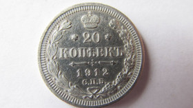 Монети епохи Миколи II ( -) Монеты эпохи Николая II ( -) ^/--/^ 20 копеек 1912 год ^_^^^ 20 копійок 1912 - фото фото фото