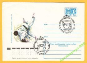 СРСР СССР ^/--/^ СПОРТ 1976 ХМК 12.04 Дзю-До СГ КИЕВ Худ. Арцименев ^_^^^ СПОРТ 1976 ХМК 12.04 Дзю-До СГ КИЇВ Худ. - фото фото фото