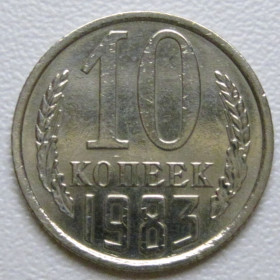 - - ^/--/^ СРСР 10 копійок 1983 року шт.2.3 #39357 ^_^^^ СССР 10 копеек 1983 года шт.2. 3 #39357 - фото фото фото