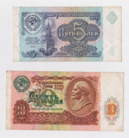 - - ^/--/^ 5 і 10 руб. = 1991 р. = СРСР - СССР = серія АБ &amp;#92;&amp; ^_^^^ 5 и 10 руб. = 1991 г. = СССР - СССР = серия АБ &amp;#92; &amp; - фото фото фото