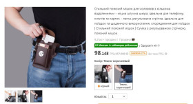 Чохли, бампера Чехлы, бампера ^/--/^ Мужской поясной чехол для  телефона &amp;#92; ключей   .. ^_^^^ Чоловічий поясний чохол для телефону &amp;#92;ключів. - фото фото фото