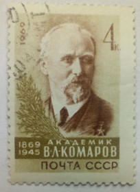 СРСР - СССР - ^/--/^ СССР 1969 Академик Комаров, гашеная ^_^^^ СРСР 1969 Академік Комарів, гашена - фото фото фото
