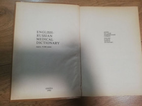Медицина і здоров'я Медицина и здоровье ^/--/^ Англо-русский медицинский словарь, 70 000 терминов. ^_^^^ Англо-російський медичний словник, 70 000 термінів. - фото фото фото