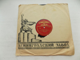 Платівки Пластинки ^/--/^ Пластинка патефонная Александрович - Ты, моё счастье, Синьорина ^_^^^ Платівка патефонна Олександрович - Ти, моє щастя, Сіньоріна - фото фото фото