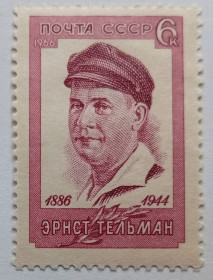 СРСР - СССР - ^/--/^ СССР 1966 Эрнст Тельман, MNH ^_^^^ СРСР 1966 Ернст Тельман, MNH - фото фото фото