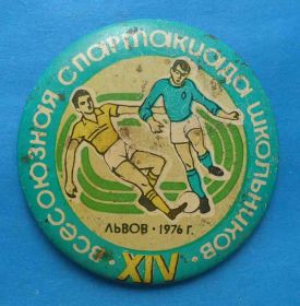 Спортивні Спортивные ^/--/^ 14 Всесоюзная спартакиада школьников Львов 1976 футбол ^_^^^ 14 Всесоюзна спартакіада школярів Львів 1976 футбол - фото фото фото