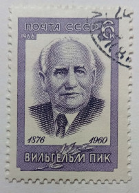 СРСР - СССР - ^/--/^ СССР 1966 Вильгельм Пик, гашеная (II) ^_^^^ СРСР 1966 Вільгельм Пік, гашена (II) - фото фото фото