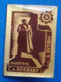 Пам'ятні і ювілейні Памятные и юбилейные ^/--/^ Памятник Ковпаку в Путивле партизан орден ^_^^^ Пам'ятник Ковпаку в Путивлі партизан орден - фото фото фото