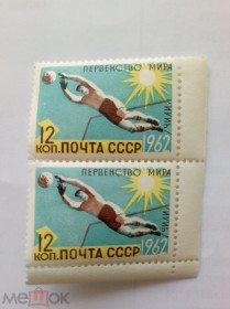 СРСР - СССР - ^/--/^ СССР 1962 г. ПЕРВЕНСТВО МИРА, ЛЕТНИЕ ВИДЫ СПОРТА 2700 (2614). СЦЕПКА. Чистые (2) ^_^^^ СРСР 1962 р. Першість світу, літні види спорту 2700 (2614). СЦЕПКА. Чисті (2) - фото фото фото