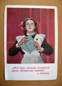 СРСР СССР ^/--/^ КОМСОМОЛКА - Мой друг, отчизне посвятим души прекрасные порывы... = ДМПК 1957 р. = ЖУКОВ = п/п ^_^^^ Мій друг, вітчизні присвятимо душі прекрасні пориви... = ДМПК 1957 р. = ЖУКОВ = п/п - фото фото фото