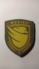 Інше Другое ^/--/^ Шеврон. Україна. Прикордонник. 3 ПрикЗ. 2 ПрикКШР. Фенікс. Авіація. БПЛА. Безпілотник. kosu ^_^^^ Шеврон. Украина. Пограничник. 3 ПрикЗ. 2 ПрикКШР. Феникс. Авиация. БПЛА. Беспилотник. kosu - фото фото фото