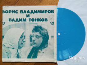 Платівки Пластинки ^/--/^ Борис Владимиров и Вадим Тонков-О чем говорят Никитична и Маврикиевна  (3)-Ex.+, флексі-Мелодія ^_^^^ Борис Владимиров и Вадим Тонков-О чем говорят Никитическая и Маврикиевна (3)-Ex.+, флекси-Мелодия - фото фото фото