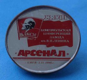 Знаки товариств і організацій Знаки обществ и организаций ^/--/^ 28 комсомольская конференция завода им Ленина Арсенал 1986 ВЛКСМ Ленин стекло ^_^^^ 28 комсомольська конференція заводу ім Леніна Арсенал 1986 ВЛКСМ Ленін скло - фото фото фото