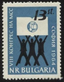 Балканський півострів Балканский полуостров ^/--/^ Болгария 1964 г № 1501 ** ^_^^^ Болгарія 1964 р No 1501 ** - фото фото фото