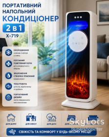 Кондиціонери Кондиционеры ^/--/^ Портативный напольный кондиционер 2 в 1 X-719 Мобильный охладитель воздуха для дома, офиса, дачи и комфортного обдува ^_^^^ Портативний підлоговий кондиціонер 2 в 1 X-719 Мобільний охолоджувач повітря для будинку, офісу, дачі та комфортного обдуву - фото фото фото