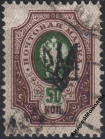 Інше Другое ^/--/^ 1918. Трезуб Екатеринослав-1. 50 коп. с зубцами. ^_^^^ 1918. Тризуб Катеринослав-1.50 коп. з зубцями. - фото фото фото