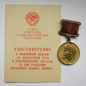 Медалі СРСР Медали СССР ^/--/^ 100 лет со дня рождения Ленина - 1870 - 1970 = За доблестный труд = медаль + документ ^_^^^ 100 років від дня народження Леніна - 1870 - 1970 = За доблесну працю = медаль + документ - фото фото фото
